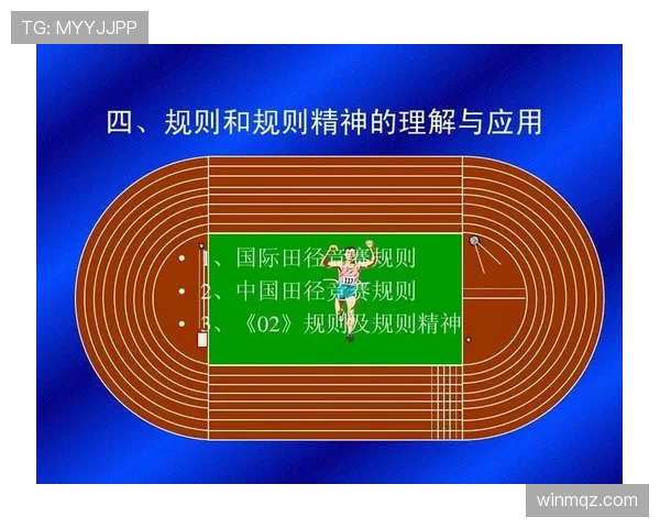 比赛重赛规则详解：判定条件与裁判执行标准解析