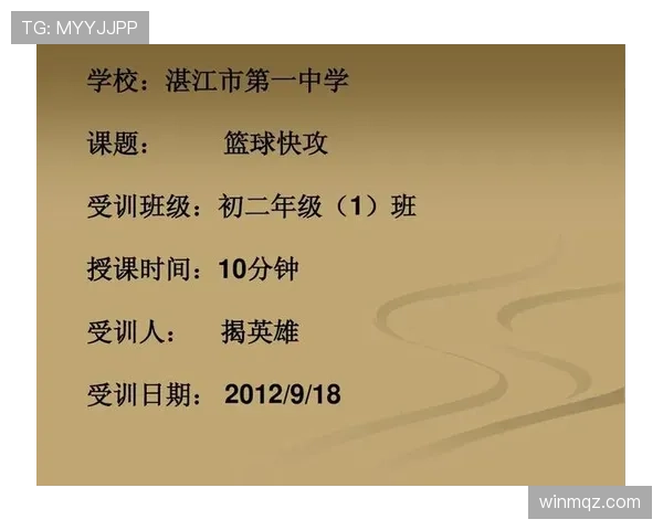 解读篮球规则中快攻犯规判定的标准与依据 解读篮球规则中快攻犯规判定的标准与依据